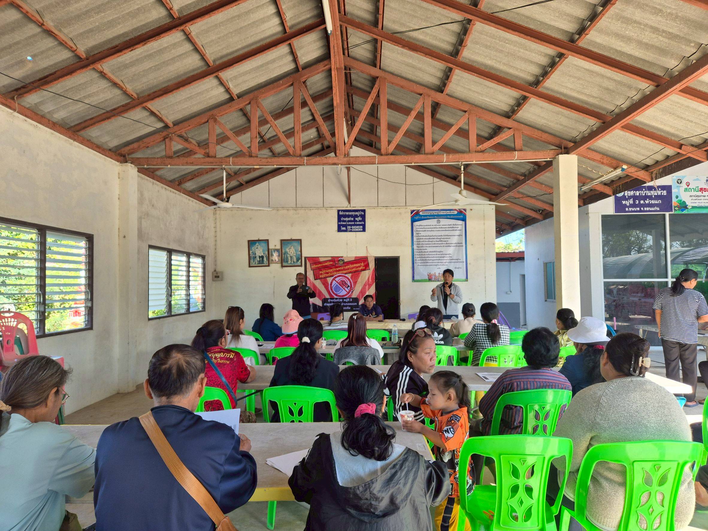 พช.ชนบท:จัดอบรมโครงการป้องกันและแก้ไขปัญหายาเสพติด โดยกองทุนแม่ของแผ่นดิน