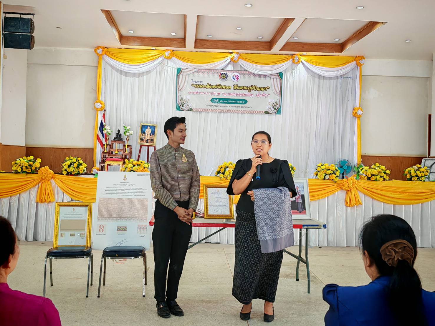 พช.ชนบท : โครงการวันสตรีสากล พัฒนาศักยภาพ