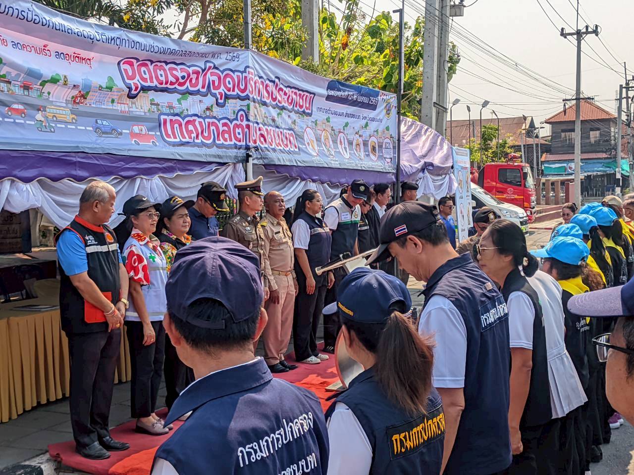 พช.ชนบท :ร่วมกิจกรรมป้องกันและลดอุบัติเหตุทางถนนช่วงเทศกาลสงกรานต์ 2569