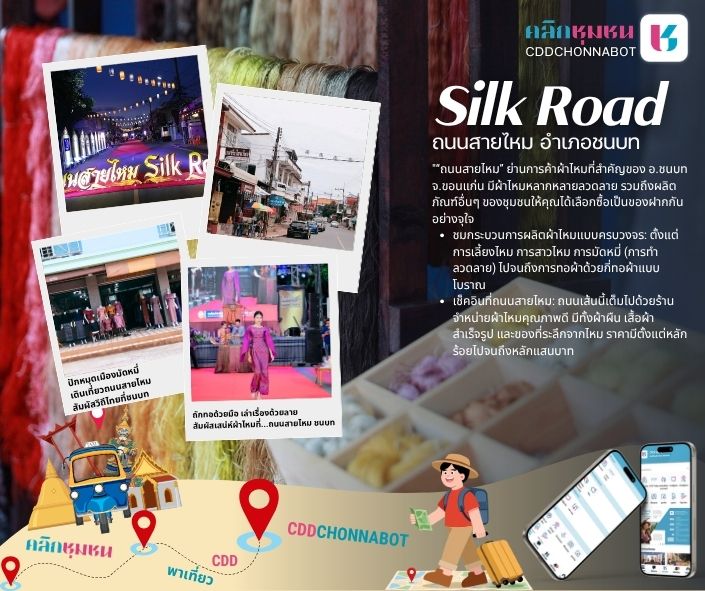 CDD CHONNABOT พาเที่ยว "Silk Road ถนนสายไหม"